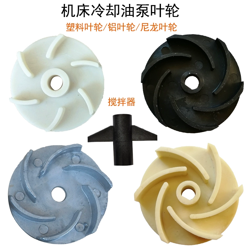 Насос охлаждающей воды для станка, крыльчатка электрического насоса, алюминиевое лезвие 40/90/120/125/250/500 Вт, масляный насос, пластиковое лезвие
