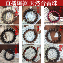 全网热卖同款合香珠手串天然古法手工炮制中药手串文玩药香珠批发