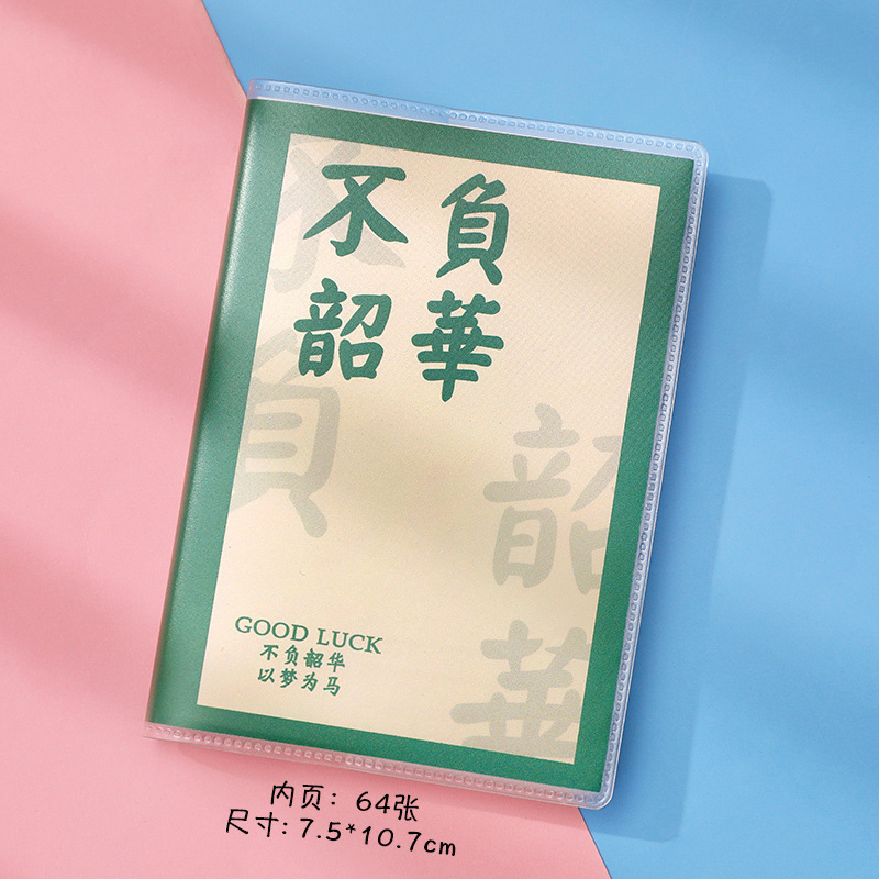 A7 serie de texto cubierta plástico estudiante papelería Premio de estímulo mini línea horizontal portátil de bolsillo inspirador Bloc de notas