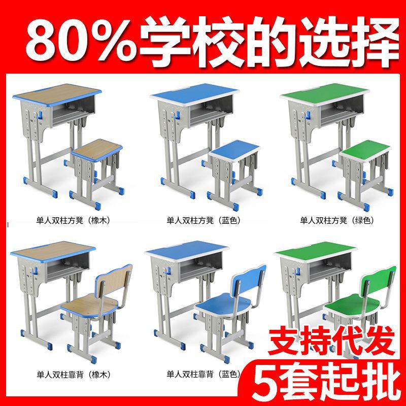 School Desks and Chairs for Primary and Secondary School Students, Home Children's Study Desks, Training and Tutoring Classes, Children's Homework Desks