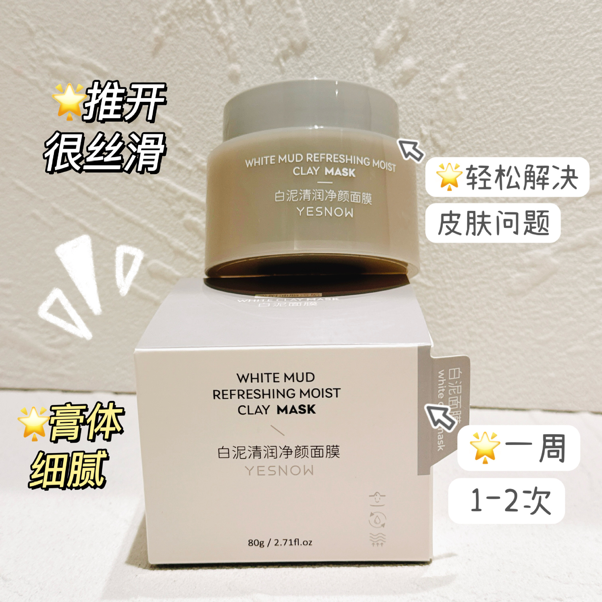 White Mud Cleansing Mask, Cleansing, Decontamination, Moisturizing and Rejuvenating Mud Mask, Rejuvenating, Moisturizing and Repairing, Single Hot Style