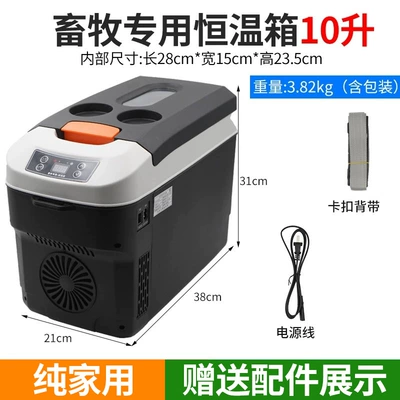Pig semen 17 degrees livestock Soyuducular - 10l-household-one-click-17