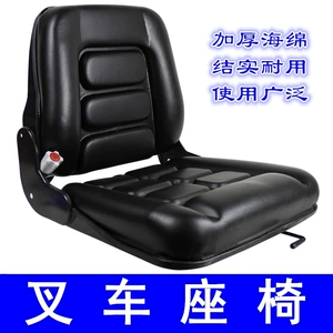 Forklift seat, Heli, Lonking, Hangzhou, Liugong forklift parts, engineering vehicle seat cushion, universal seat