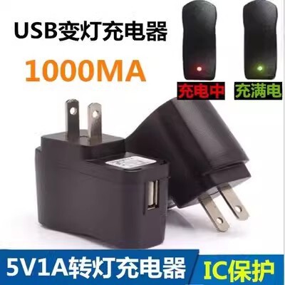 5V1A Light-Changing Charger Singing Machine Video Machine USB Adapter Elderly Machine 18650 Lithium Battery Charger