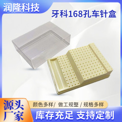 歯科バーボックス 168 穴プラスチック口腔高速および低速消毒ボックス引き出し器具アクセサリー収納歯科矯正