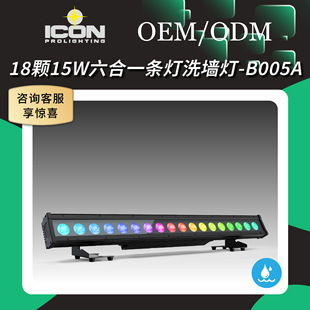 Cross-border hot LCD screen LED18 pieces 15w6 in 1 point control background strip light stage waterproof horse running wall washing light