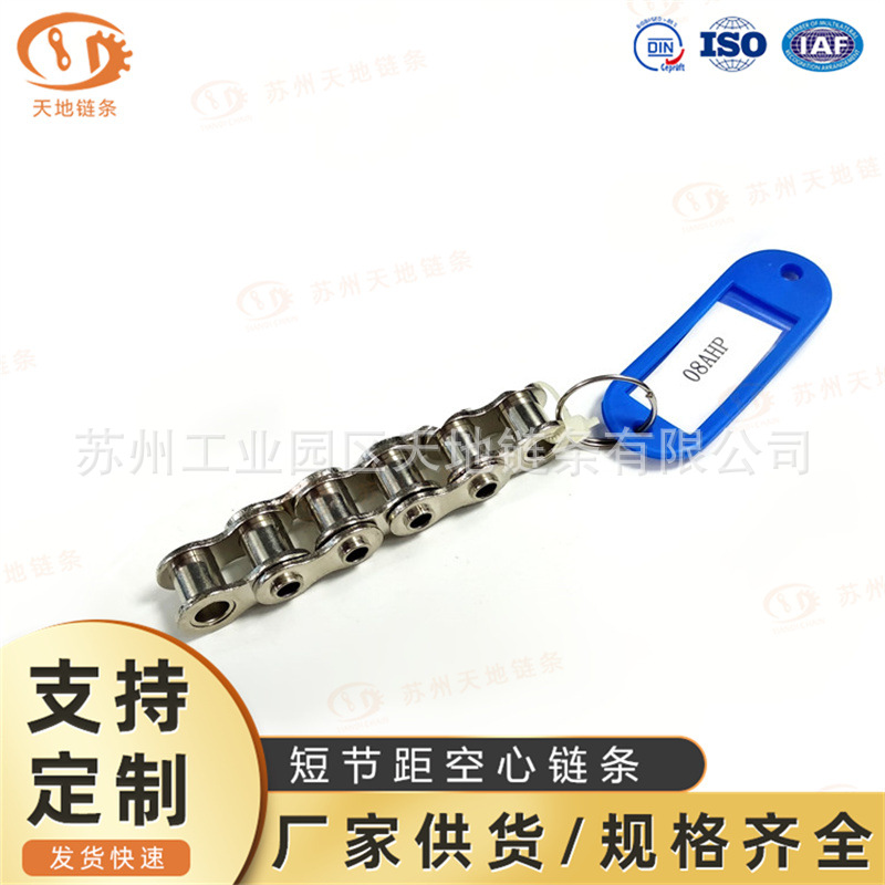 厂家供应 08A空心销轴链 40HP空心链 工业空心链 串轴链4分