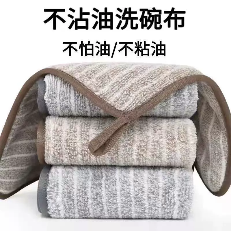 超细纤维素条纹包边厨房洗碗巾吸水不掉毛擦桌子家务家用清洁抹布