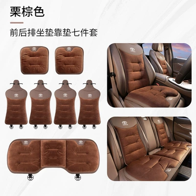 Seat Cushion Corolla Fenglanda Wilanda: Seat cushion, seat cover - type-a-flannel-chestnut-brown-toyota-7-piece-set