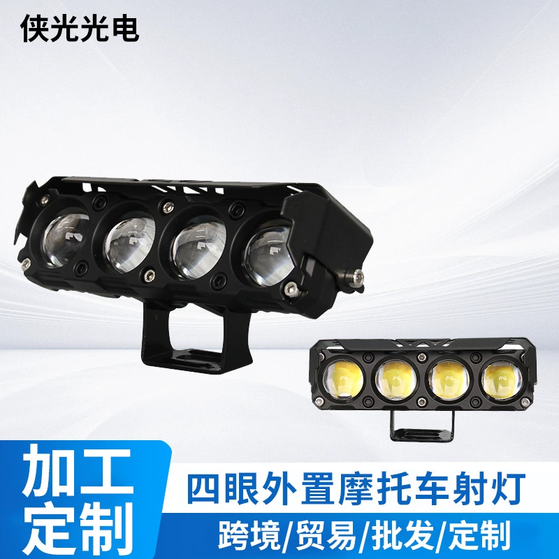 Кросс-бордерный светодиодный электрический прожектор для мотоцикла, модифицированный мотоциклетный четырехглазый прожектор, уличный дальний и ближний свет, внешний автомобильный фонарь