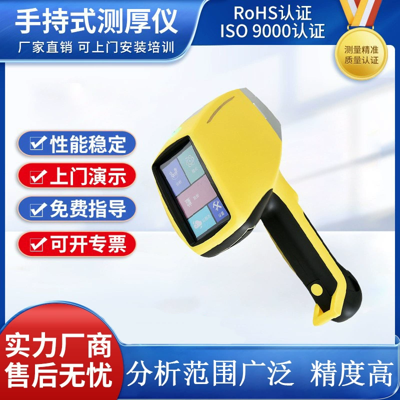 Handheld детектор тяжелых металлов почвы Портативный Оптический анализатор Руды Детектор содержания металла Сучжоу