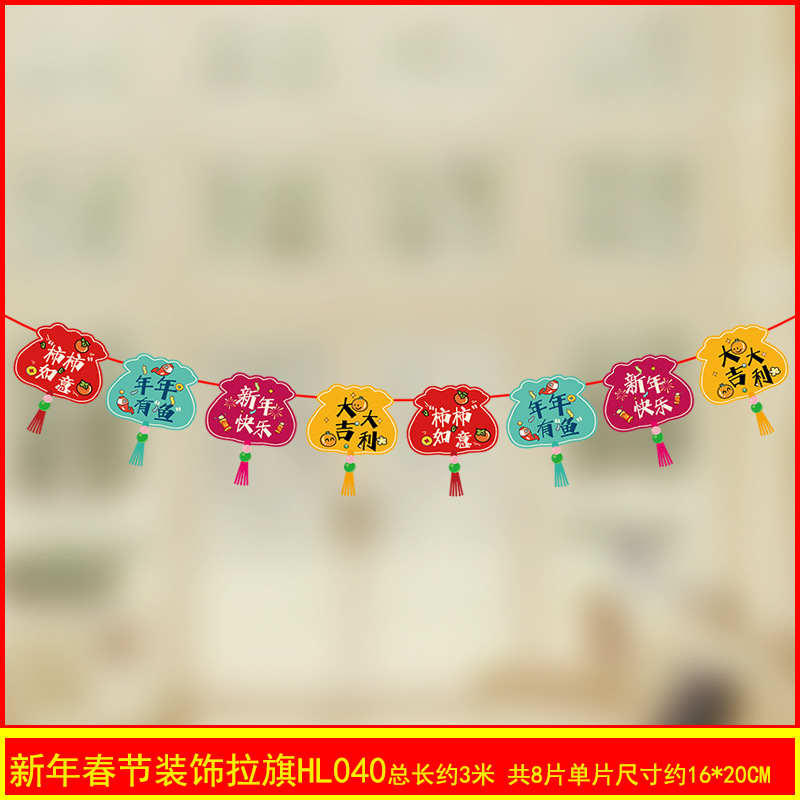 新年春节福袋拉旗HL040.jpg