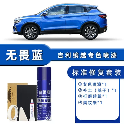 Suitable for Geely Binyue: Avtomobil boya qələmləri - color-classification-fearless-blue-standard-repair-send-soil-simple-tools