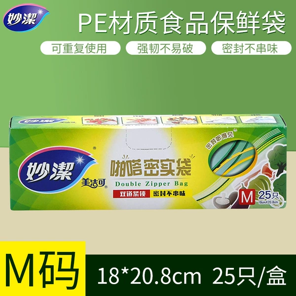 [25 mcodium density bag 25] 18 cm × 20.8 cm