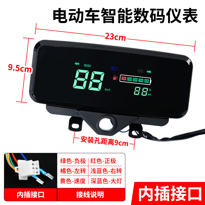 Universal – Electric Vehicle Instrument Other Electric Vehicle Accessories - blade-instrumentinternal-plug