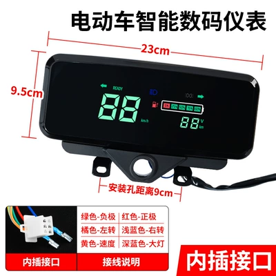 Electric Vehicle Instrument Assembly Other Electric Vehicle Accessories - blade-instrumentinner-plug
