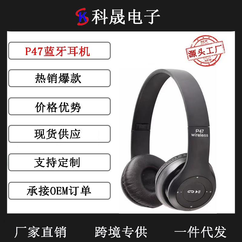 Cross-border explosions P47 headset Bluetooth wireless headset 5.0 foldable stereo Huaqiang North a generation of hair Cross-border explosions P47 headset Bluetooth wireless headset 5.0 foldable stereo Huaqiang North a generation of hair