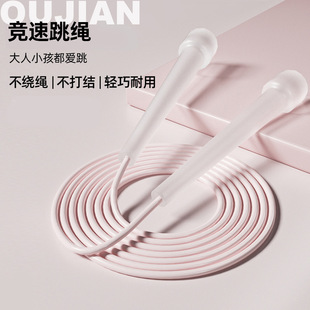 Professional skipping rope children Primary School students kindergarten junior high school entrance examination sports racing jumping spirit speed-up fitness rope