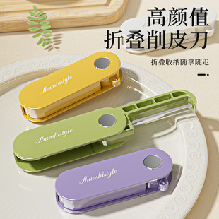 Fruit Knife Peeler Scraper Portable Travel Home Dormitory Multifunctional Mini Picnic Peel Artifact