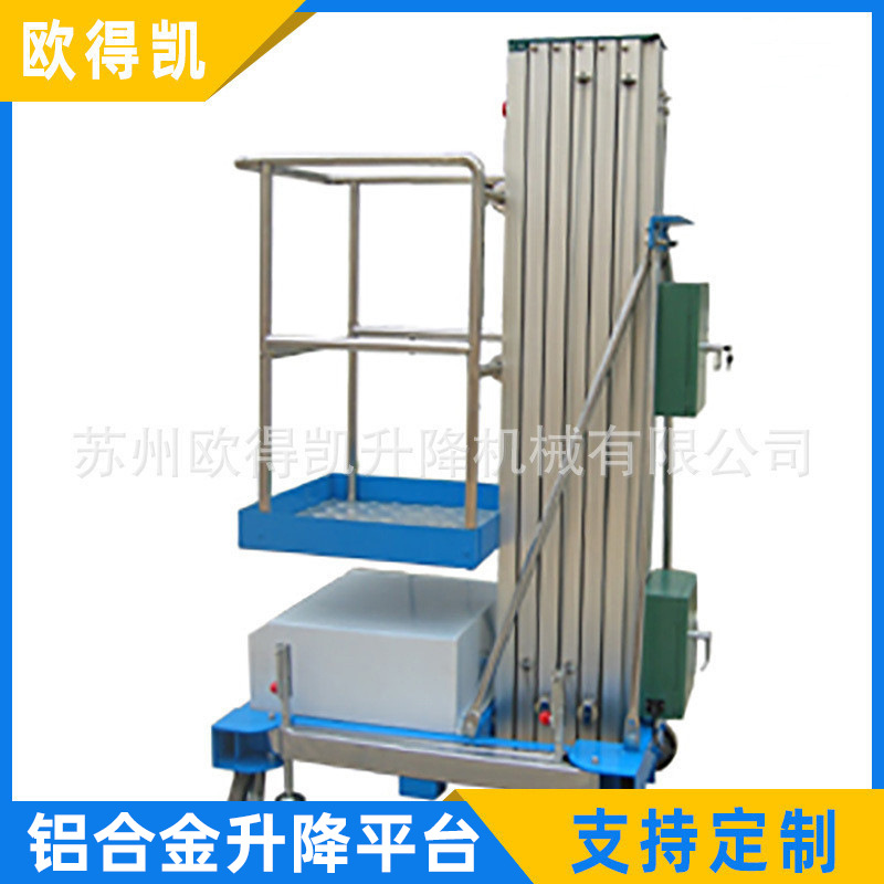 厂家供应升降机 可供应高质量铝合金柱升降机 铝合金式升降平台