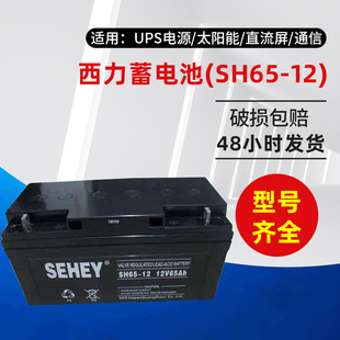 ������늳�SH65-12�y��ʽ�ܷ��U����S�o12V65AH�C����վֱ����