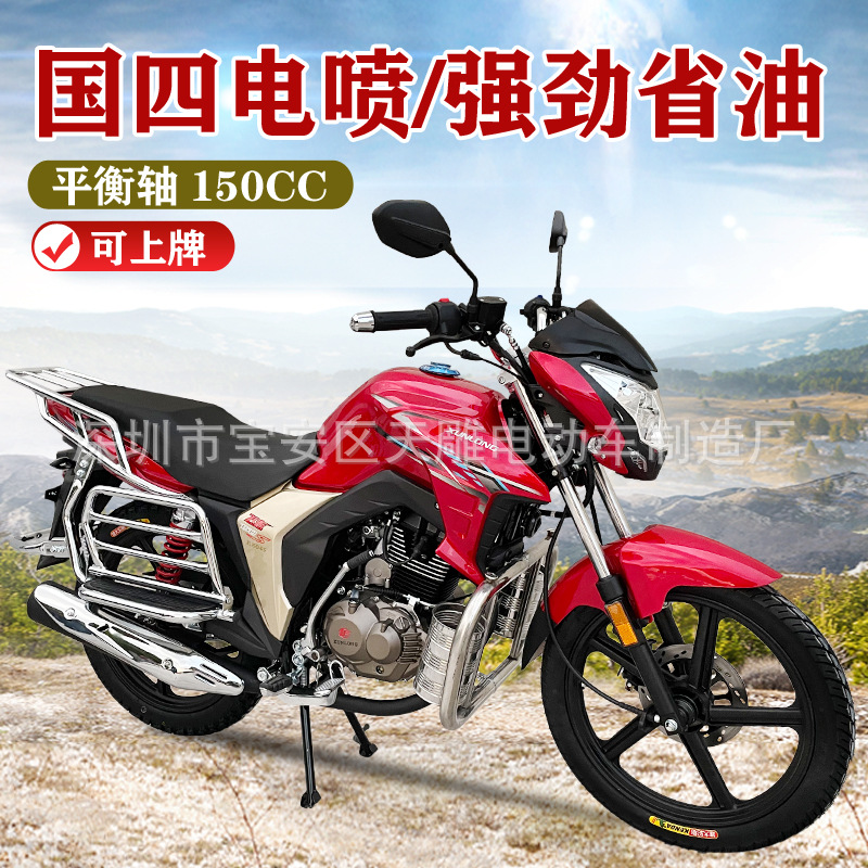 Nueva motocicleta de inyección eléctrica DK balance 150c Xunlong dos ruedas para hombres a través de montañas para tirar de mercancías.