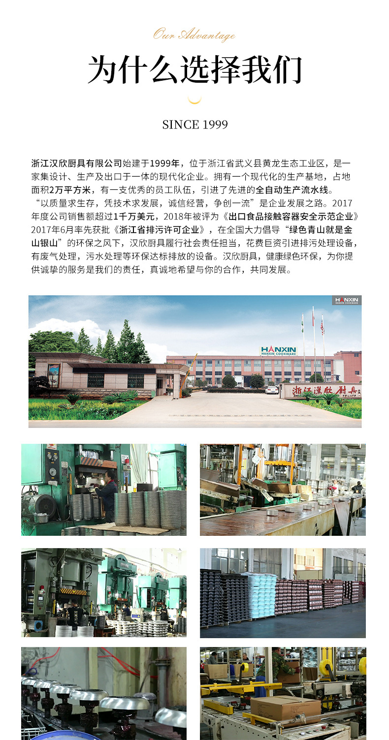 汉欣详情页_01