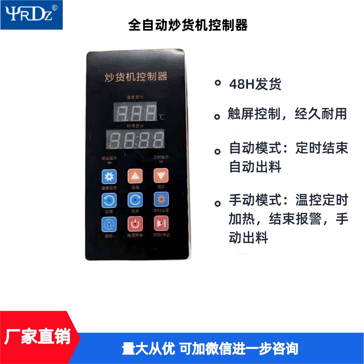 Полностью автоматический контроллер для обжарочных машин, 220В, универсальный, водонепроницаемый, с сенсорным экраном, для регулировки температуры.