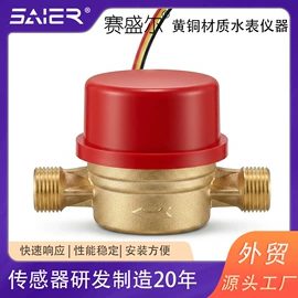 流量传感器;流量开关;接近传感器 