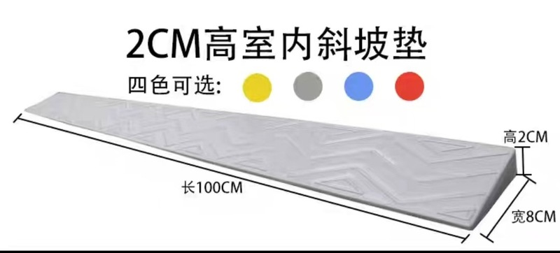 斜坡垫门槛斜坡垫扫地机器人爬坡垫家用路沿坡塑料台阶爬坡垫室|undefined