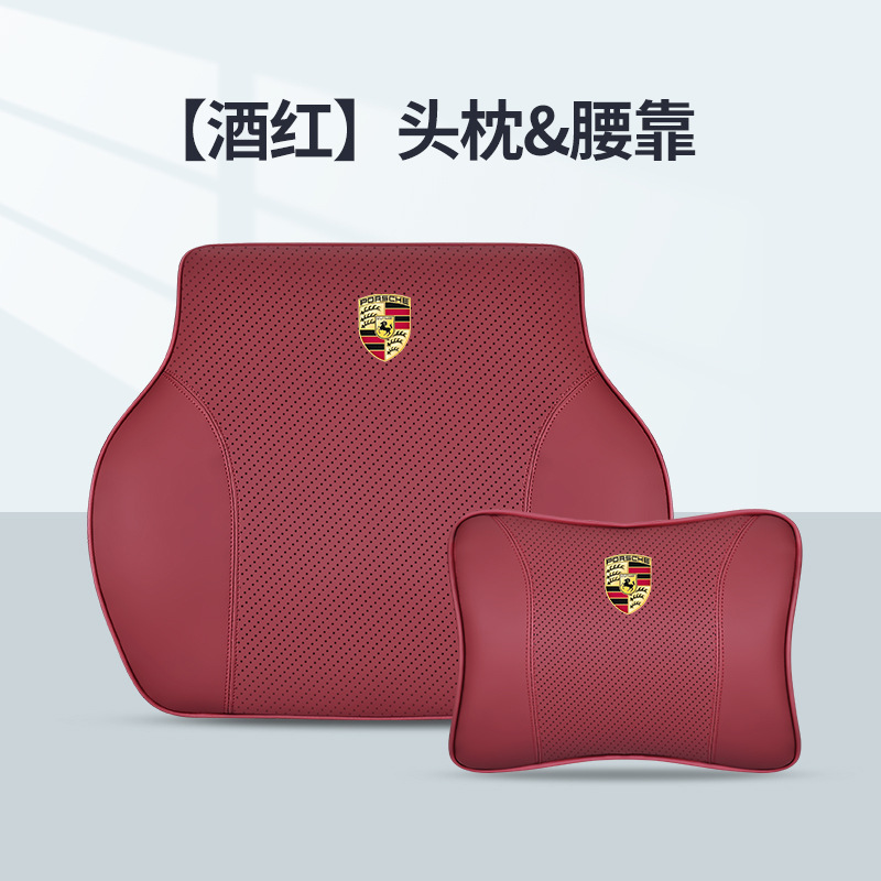 [버건디 레드] 머리받침 + 요추받침 세트