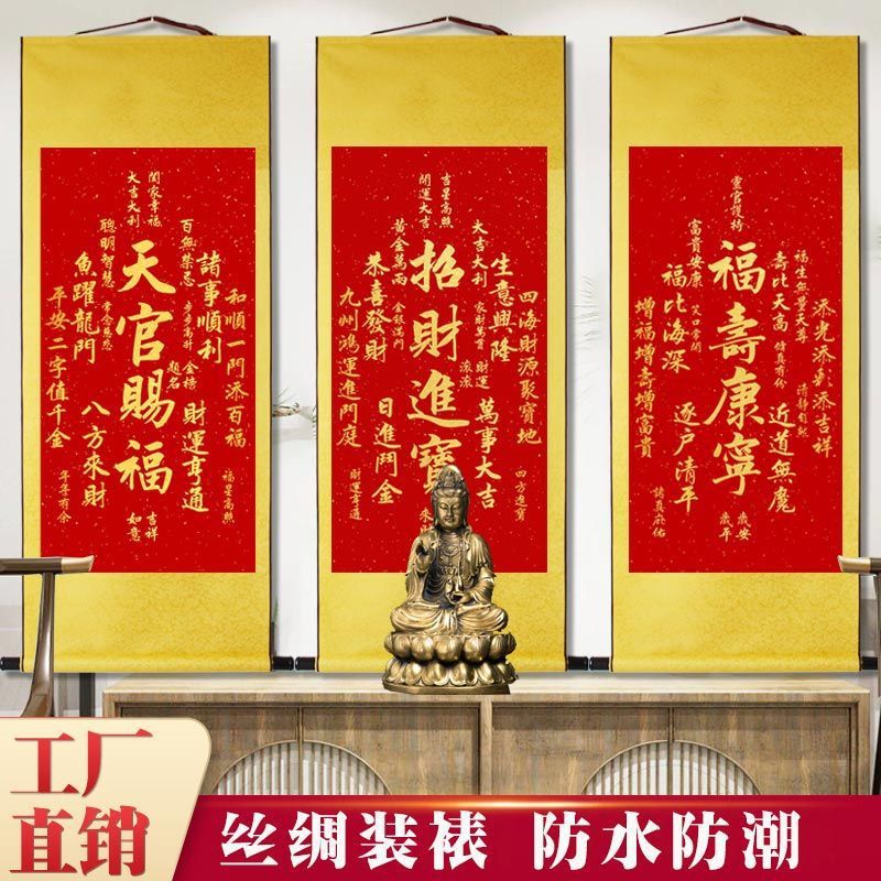 Tianguan Blessing Clipwork and Painting Home Entrance Decorative Painting Lucky Treasure Living Room Office Silk Scroll Hanging Painting Customization