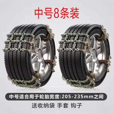 of hair, Tire snow chain - upgraded-tianzi-model-large-size-suitable-for-205-235-tires-8-pieces