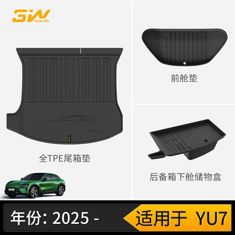 3W全TPE脚垫适用小米YU7 Pro/Max SU7/Ultra专用汽车脚垫后备箱垫|undefined