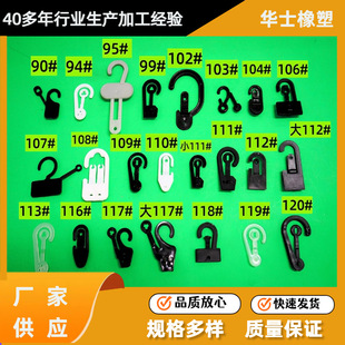Plastic Snap Hook Paper Card Bag Jewelry Clip Hook Supermarket Display Clothing Sock Hook Manufacturer Ready Stock