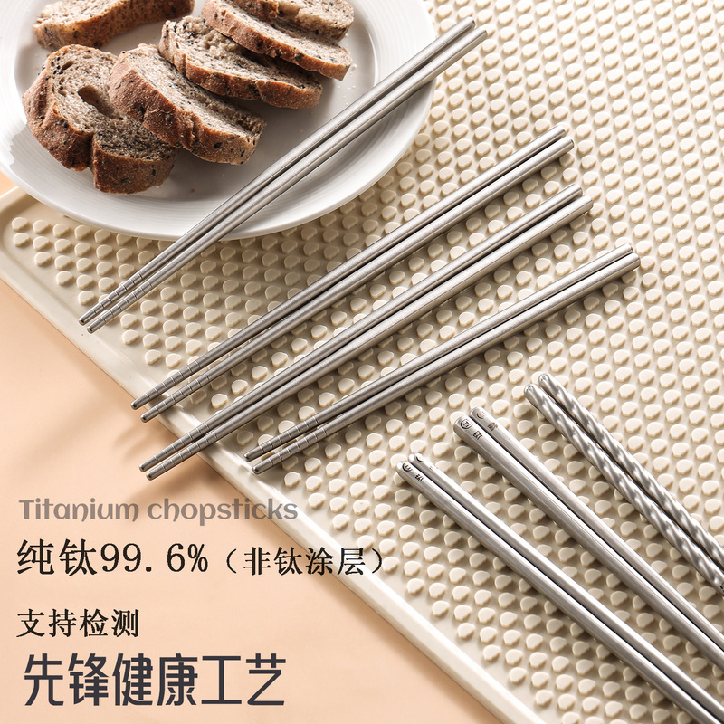 Pure Titanium Chopsticks with Crystallized Surface, No Scratches, Food-Grade Household High-End Antibacterial and Mildew-Proof Household Chopsticks, Non-Slip and High Temperature Resistant