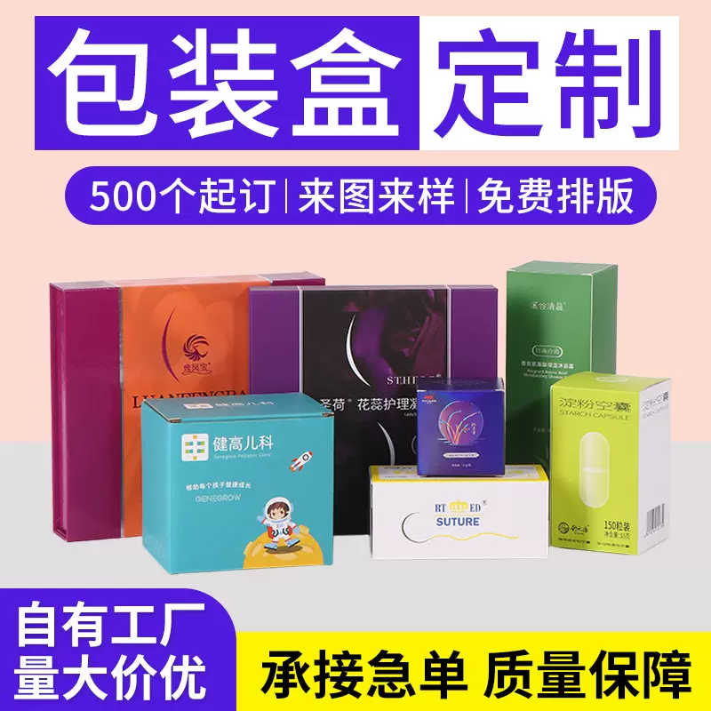 UV印刷覆膜产品包装盒开窗天地盒护肤品彩盒彩印双面化妆品礼盒