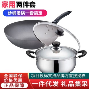 Supor Two-Piece Pot Cast Iron Pot Iron Pot Wok Stainless Steel Soup Pot Set Pot Durable Healthy Non-Stick Pot