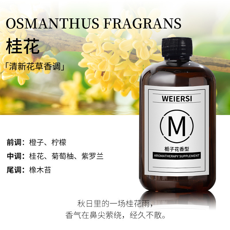 无火香薰精油补充液家用室内房间棕色瓶香氛补充液空气清新神器|undefined