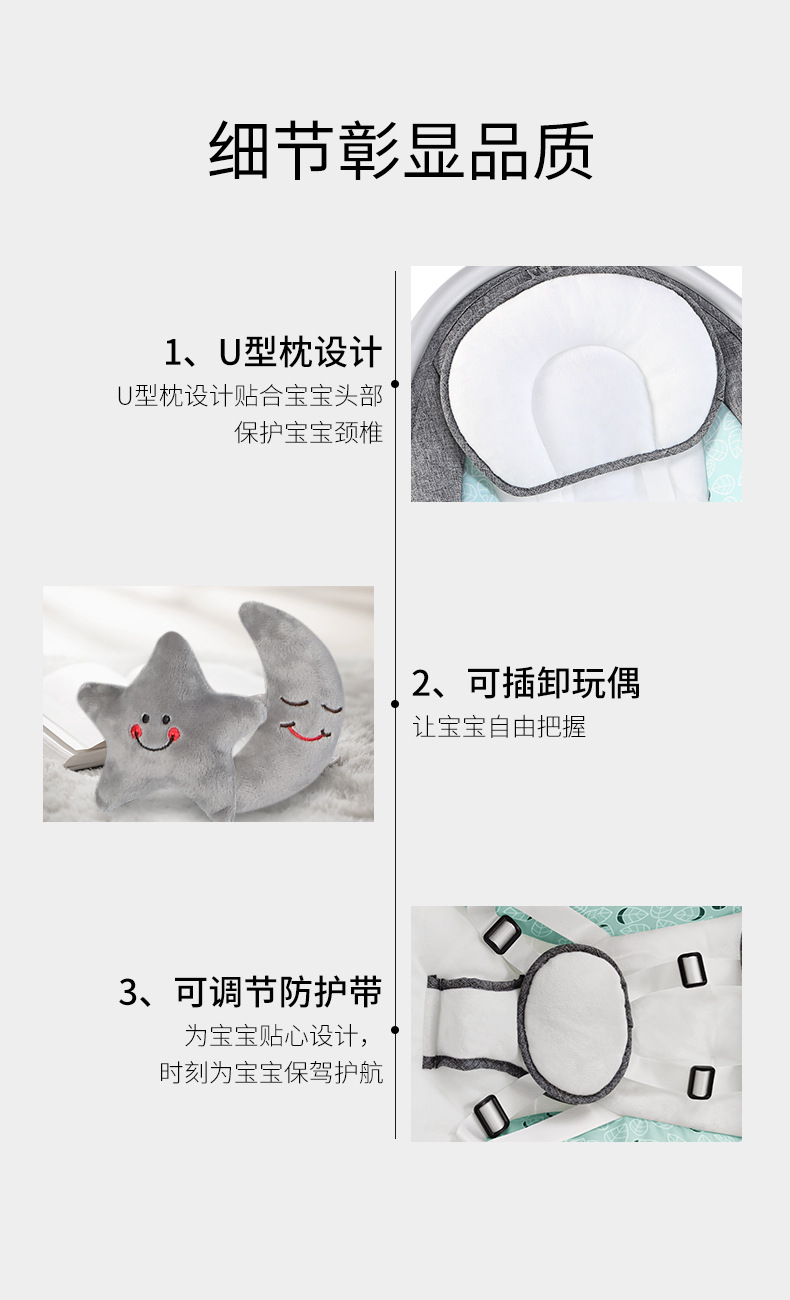 电动摇椅中文_16