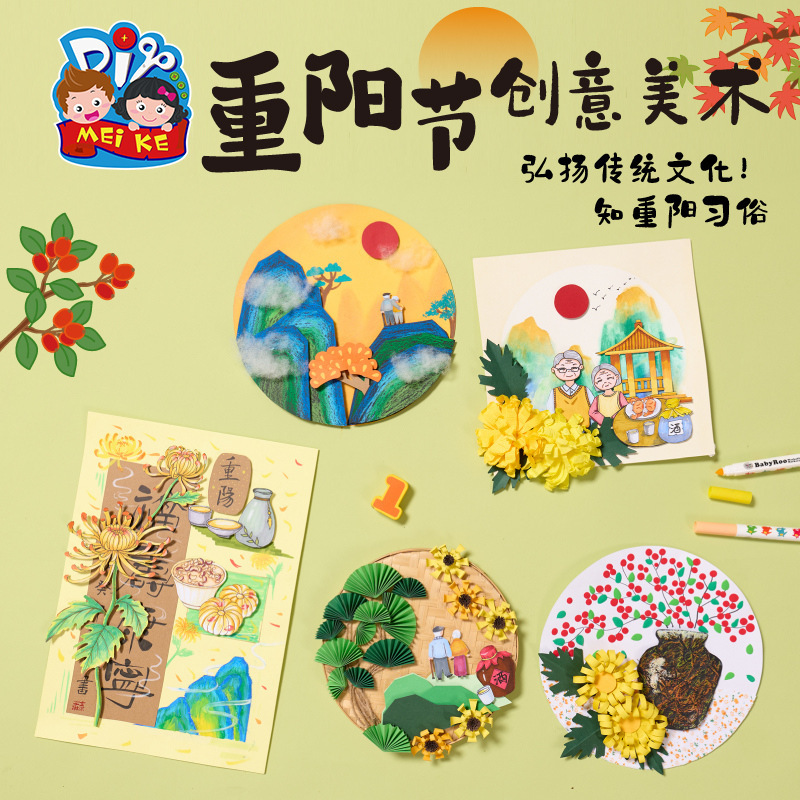 重陽節プレゼント手作りdiy創意美術児童制作材料バッグ幼稚園老人プレゼント卸売り|undefined