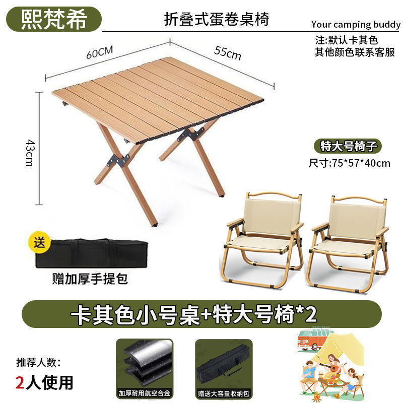 テーブルと椅子セット アウトドア キャンプ テーブル 折りたたみ エッグロールテーブル ピクニックテーブルと椅子 ポータブル ビーチ キャンプ テーブルと椅子セット|undefined