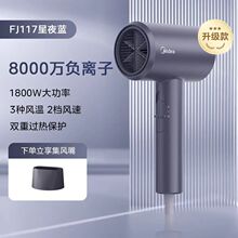 美的电吹风机家用大功率负离子护发大风力风筒团购送礼品FJ117