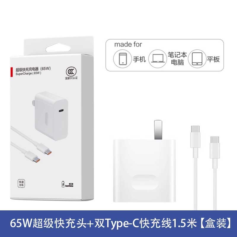 PD65W充电器适用华为笔记本电脑Matebook专用双C数据线超级快充套|undefined