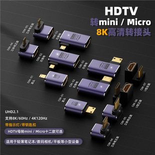 HDMI�Dmicro/mini�D�Q�^ HDMI���L�� 8K@60HZҕ�l miniHDMI�D���^