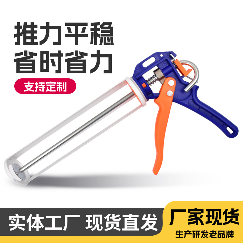 新款专利玻璃胶枪家用装修加厚硬胶枪不滴胶玻璃胶枪源头工厂批发