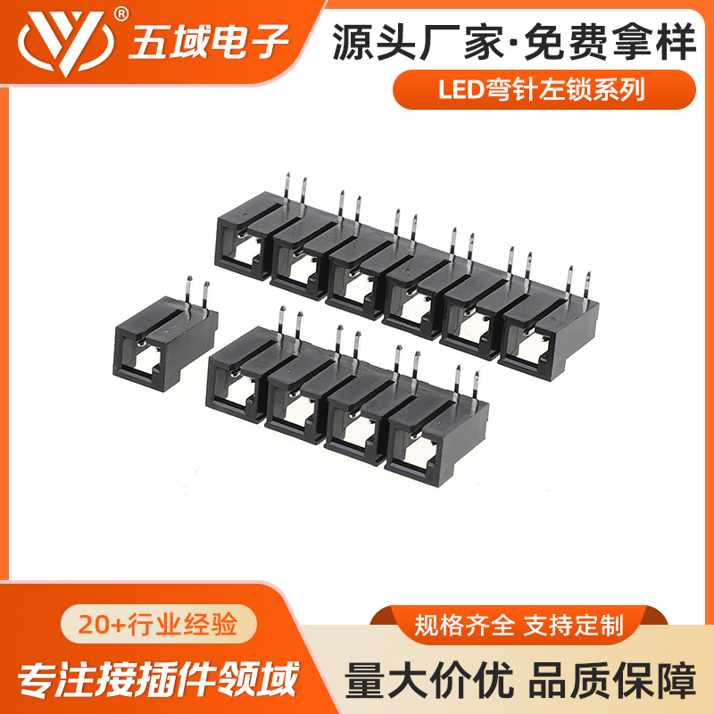 LED弯针左锁系列线对板针座 1x8P 间距:2.54mm 弯插 弯插,P 串口