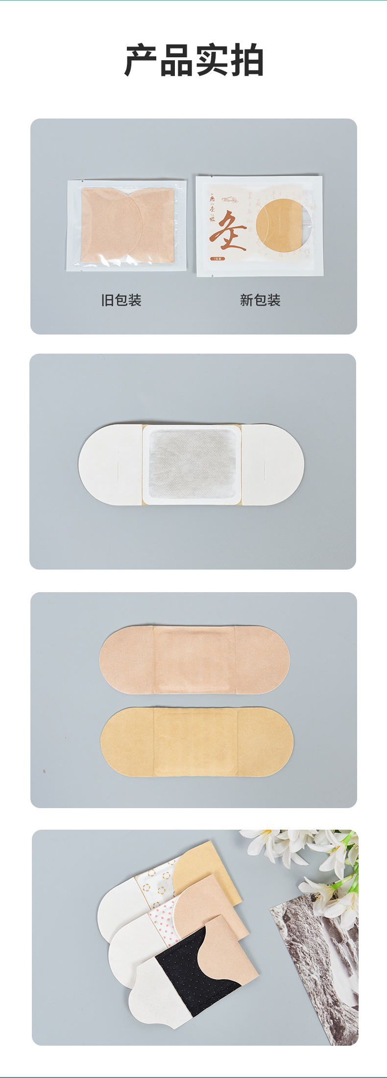 艾灸贴加工详情11