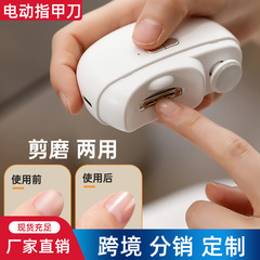 クロスボーダー電動爪磨きマニキュア研磨機ベビー飛沫防止爪切り自動抗挟み込み爪切りリチウム電池