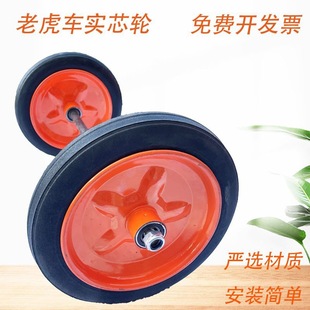 【Get a Set】Solid Wheel Tiger Cart Wheels Handcart Roller Two-Wheel Cart Pull Cart Truck Trailer Wheel